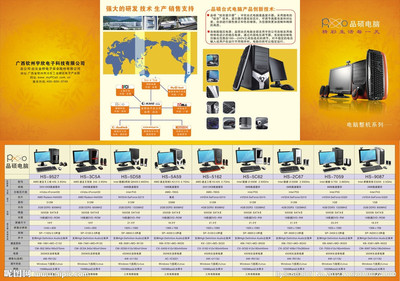 數(shù)字化視覺(jué)藝術(shù) 電腦折頁(yè)設(shè)計(jì)與矢量圖庫(kù)在廣告海報(bào)與網(wǎng)絡(luò)成果轉(zhuǎn)讓中的應(yīng)用