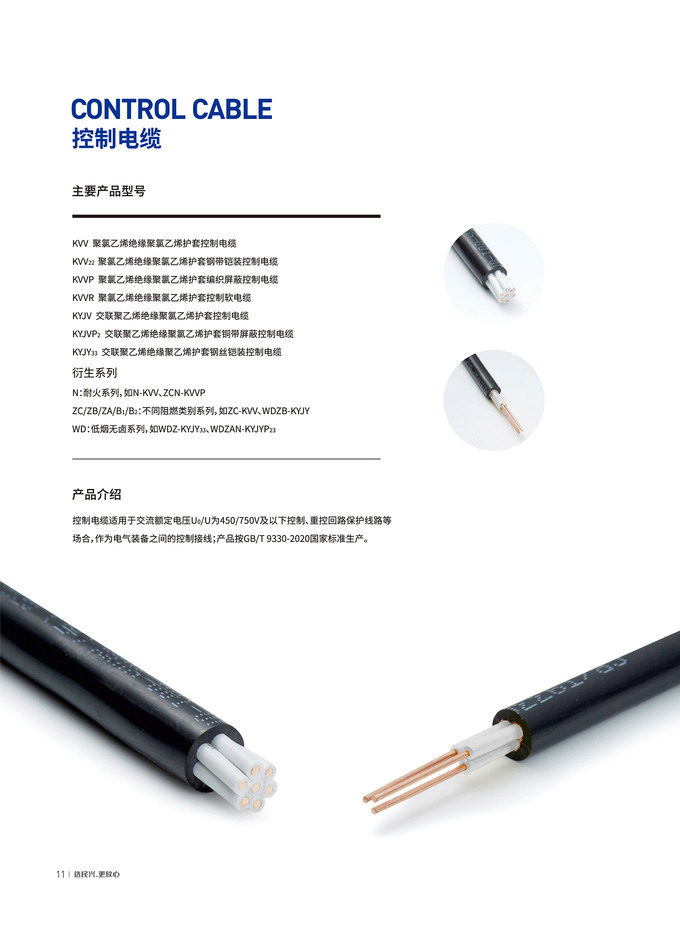 云南世維商貿(mào) 控制電纜領(lǐng)域的技術(shù)先鋒與質(zhì)量標(biāo)桿